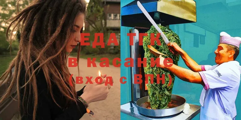 цены наркотик  Ялуторовск  Cannafood конопля 