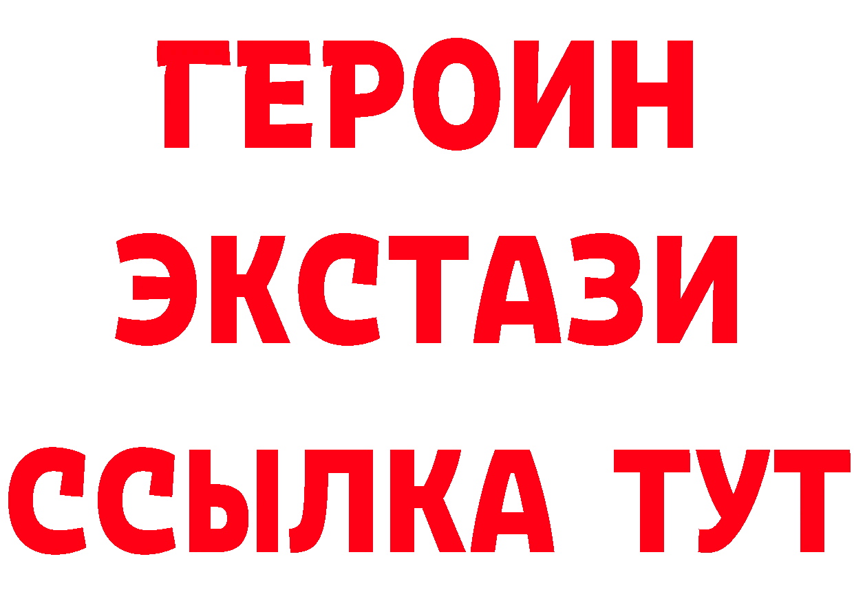 Экстази 250 мг вход сайты даркнета МЕГА Ялуторовск